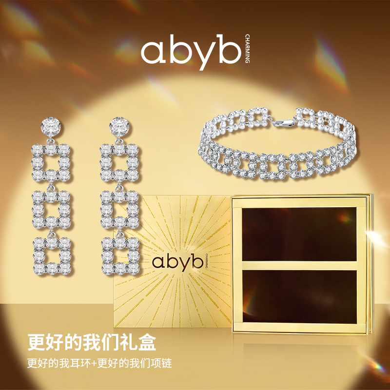 abyb项链女轻奢小众颈链更好的我们choker饰品锁骨链满钻高级首饰