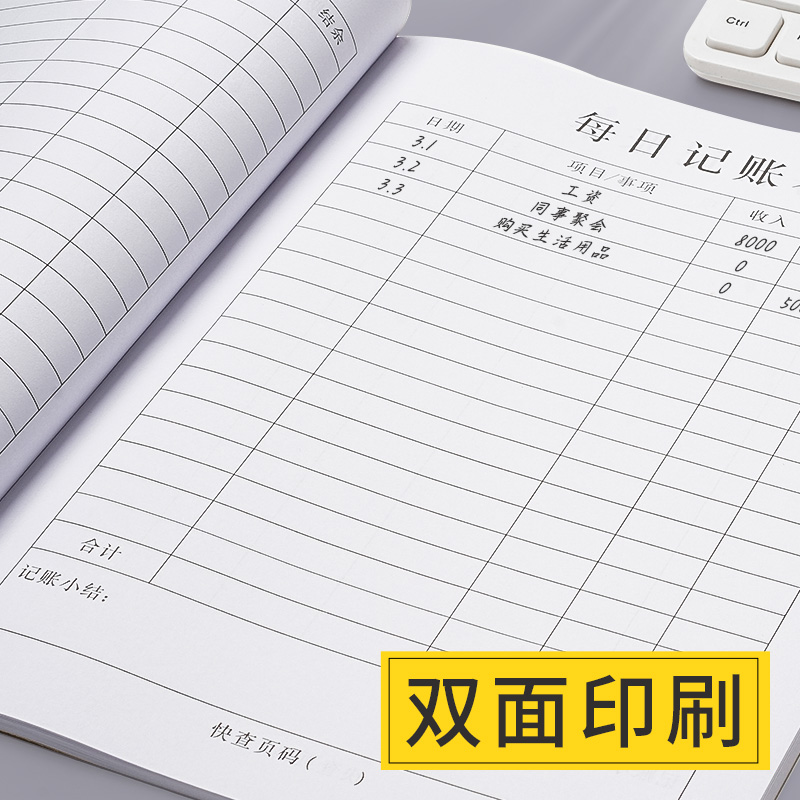 加厚每日记账本手帐明细账现金日记帐本生意商用台账营业额收支收入支出销售报表本子登记记录本记账表格
