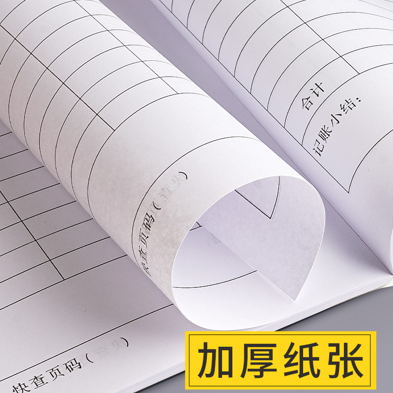 加厚每日记账本手帐明细账现金日记帐本生意商用台账营业额收支收入支出销售报表本子登记记录本记账表格