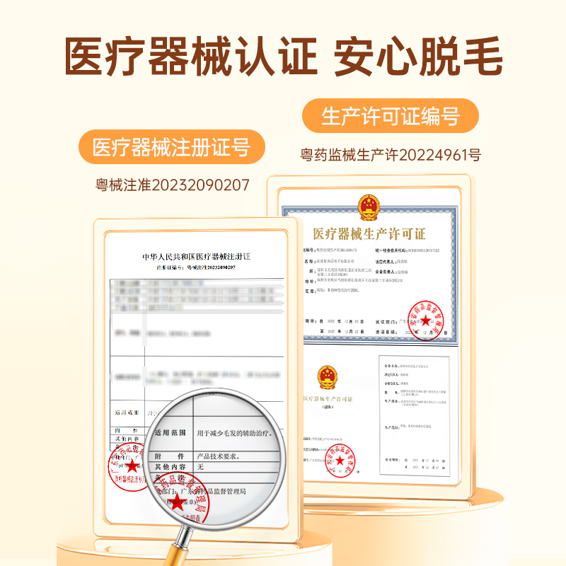 【立即购买】Beautigo冰淇淋蓝宝石脱毛仪器冰点医用女全身脱毛机