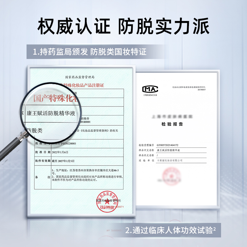 【快抢购买3赠导液仪】拜耳康王腺苷防脱发小银瓶头皮精华液75ml