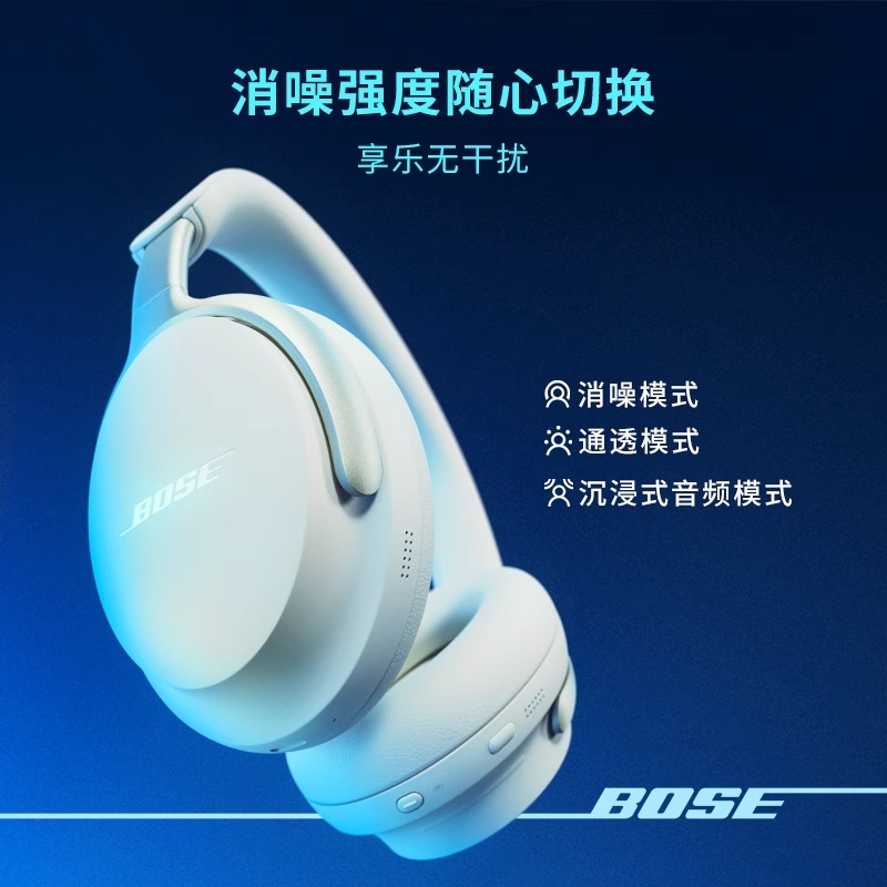 【新品】Bose 消噪耳机QC Ultra 空间音频无线蓝牙降噪耳机头戴式