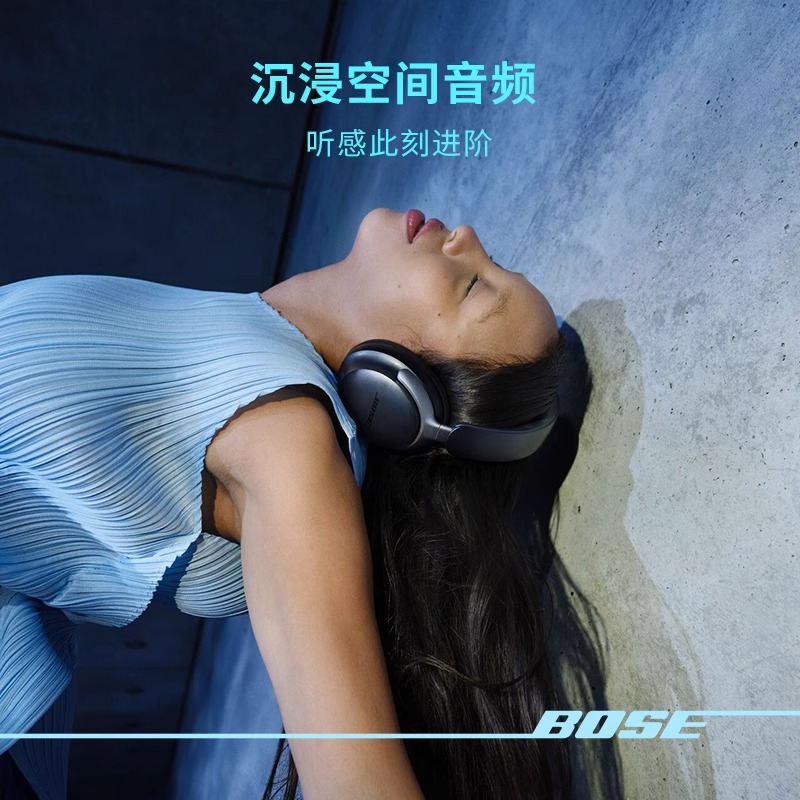 【新品】Bose 消噪耳机QC Ultra 空间音频无线蓝牙降噪耳机头戴式