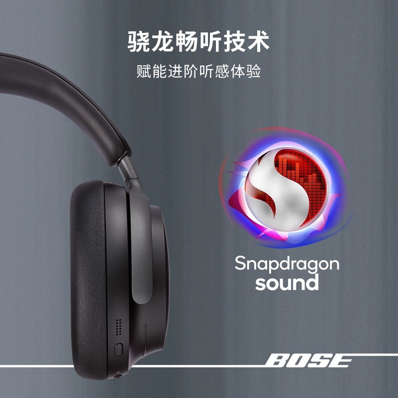 【新品】Bose 消噪耳机QC Ultra 空间音频无线蓝牙降噪耳机头戴式