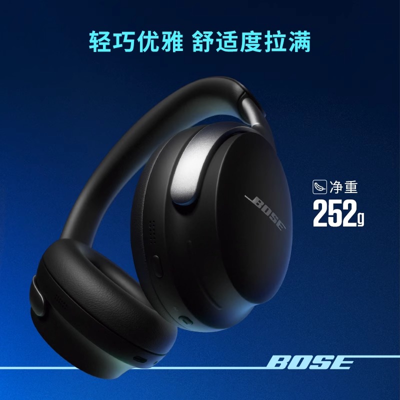 【新品】Bose 消噪耳机QC Ultra 空间音频无线蓝牙降噪耳机头戴式