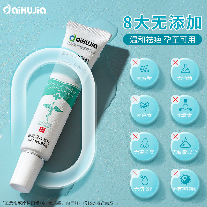 祛疤膏疤痕修复除疤烫伤剖腹产增生凸起去除疙瘩医用硅酮凝胶敷料