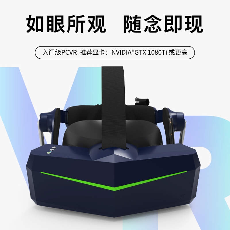 PiMAX小派 5K Super VR眼镜 虚拟现实 PCVR头显游戏5k体感3d智能眼镜vr游戏设备串流Steam