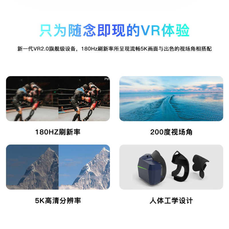 PiMAX小派 5K Super VR眼镜 虚拟现实 PCVR头显游戏5k体感3d智能眼镜vr游戏设备串流Steam