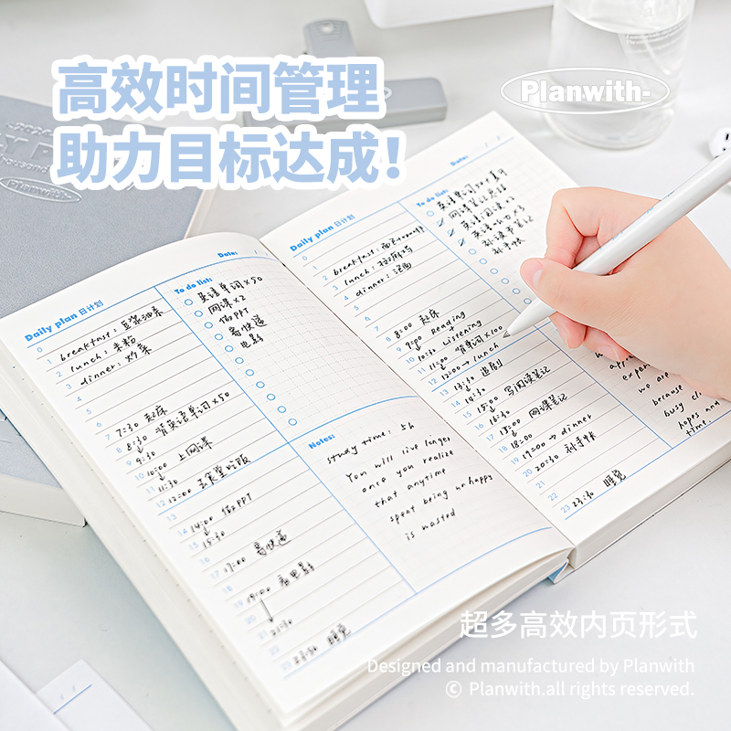 Planwith每日计划本todolist时间管理周月2024年学习时间轴日程