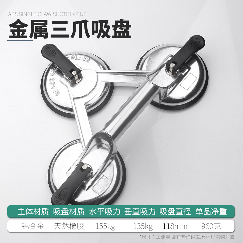 迷你玻璃吸盘小固定器铝扣板拆吊顶安装强力真空吸提器地砖贴瓷砖