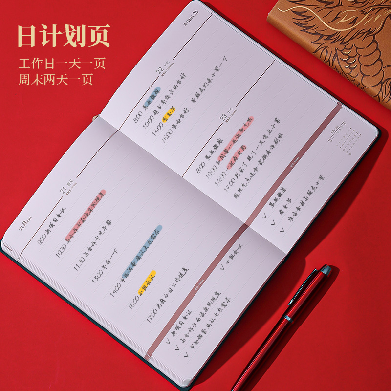 定制专用2024年日程本商务办公效率手册笔记本本子定制可印logo365天每日日历计划本自律打卡时间管理记事本