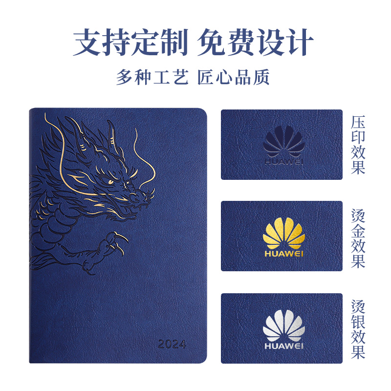 定制专用2024年日程本商务办公效率手册笔记本本子定制可印logo365天每日日历计划本自律打卡时间管理记事本