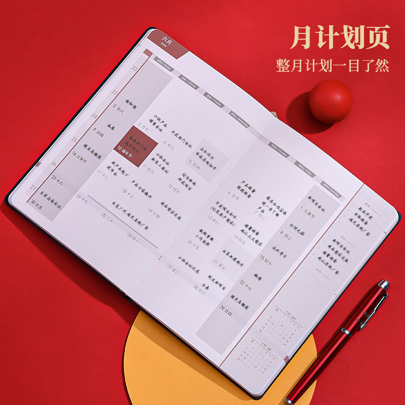 定制专用2024年日程本商务办公效率手册笔记本本子定制可印logo365天每日日历计划本自律打卡时间管理记事本
