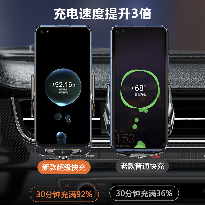 66W超级快充max汽车导航架车载无线充电手机支架车内出风口通用型