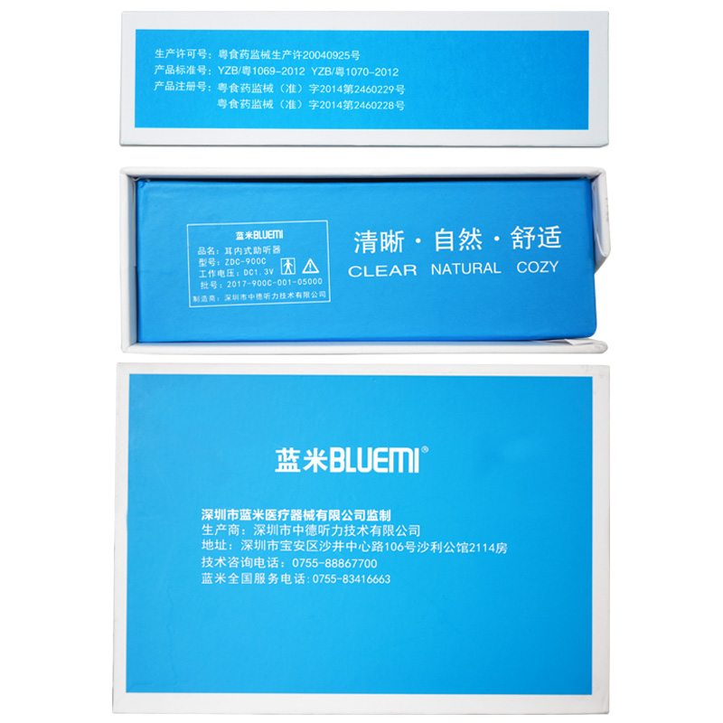 蓝米正品助听器老人耳聋耳背无线隐形年轻人老年人重度专用旗舰店