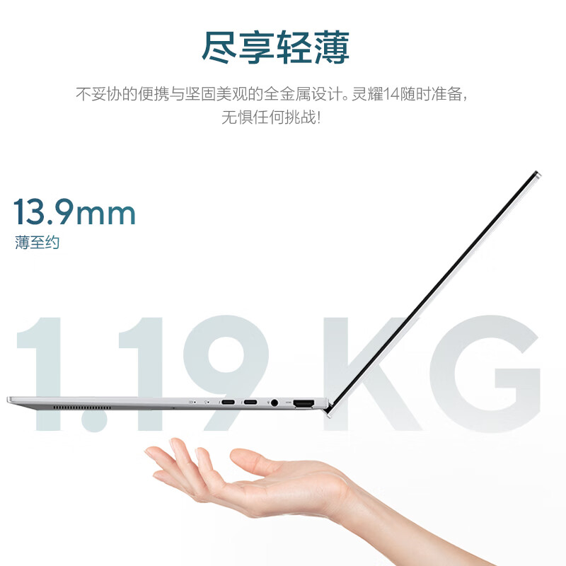 华硕灵耀14 13 灵耀X14 灵耀X双屏 酷睿轻薄商务办公笔记本电脑