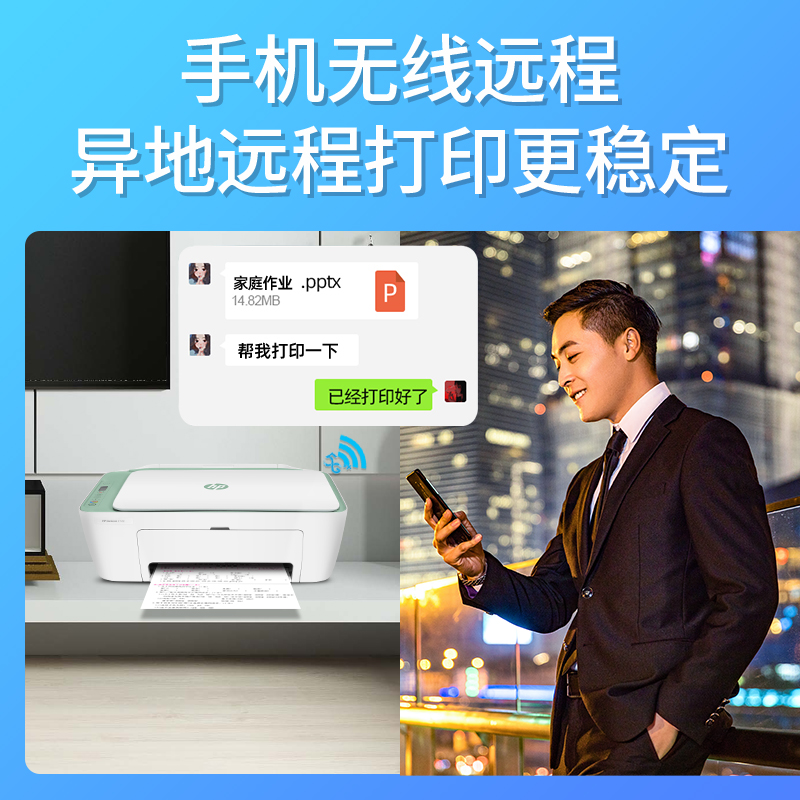 惠普2722复印扫描彩色喷墨一体机家用办公小型打印机手机wifi无线