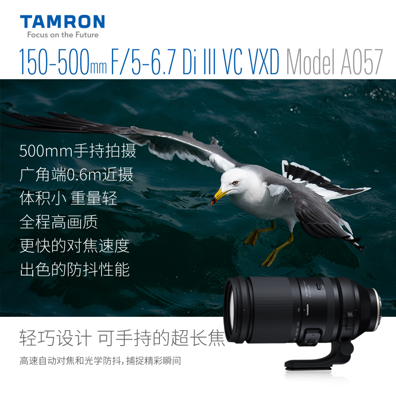 腾龙150-500mm轻便远摄变焦微单相机镜头适索尼A7R5富士XH2尼康Z8