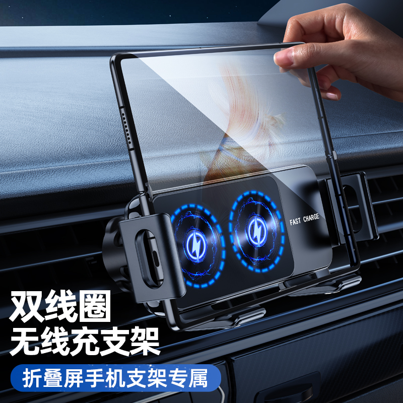 折叠屏车载无线充电手机支架适用w24三星fold5华为matex2x5磁吸fold3快充2023新款w23汽车出风口ipad导航专用
