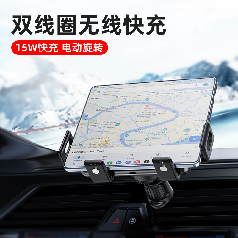 折叠屏车载无线充电手机支架适用w24三星fold5华为matex2x5磁吸fold3快充2023新款w23汽车出风口ipad导航专用