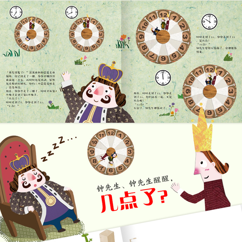 趣威文化数学来了全20册幼儿数学启蒙教育绘本点读书儿童数学加减运算逻辑概念排序对比