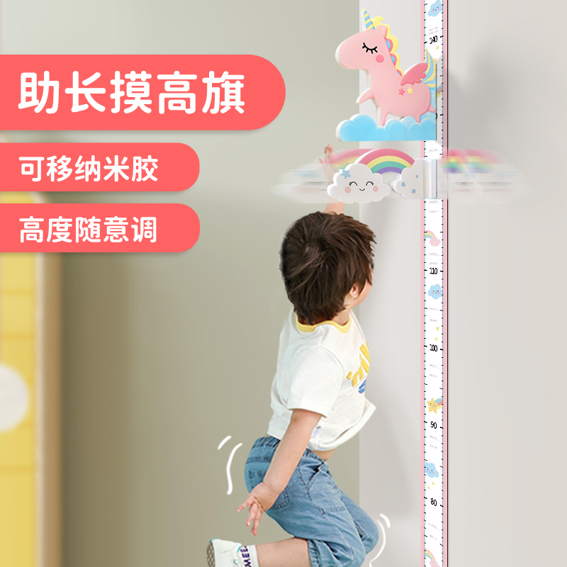 身高尺墙贴磁吸立体量身高贴纸儿童房间女宝宝卡通精准测量仪记录