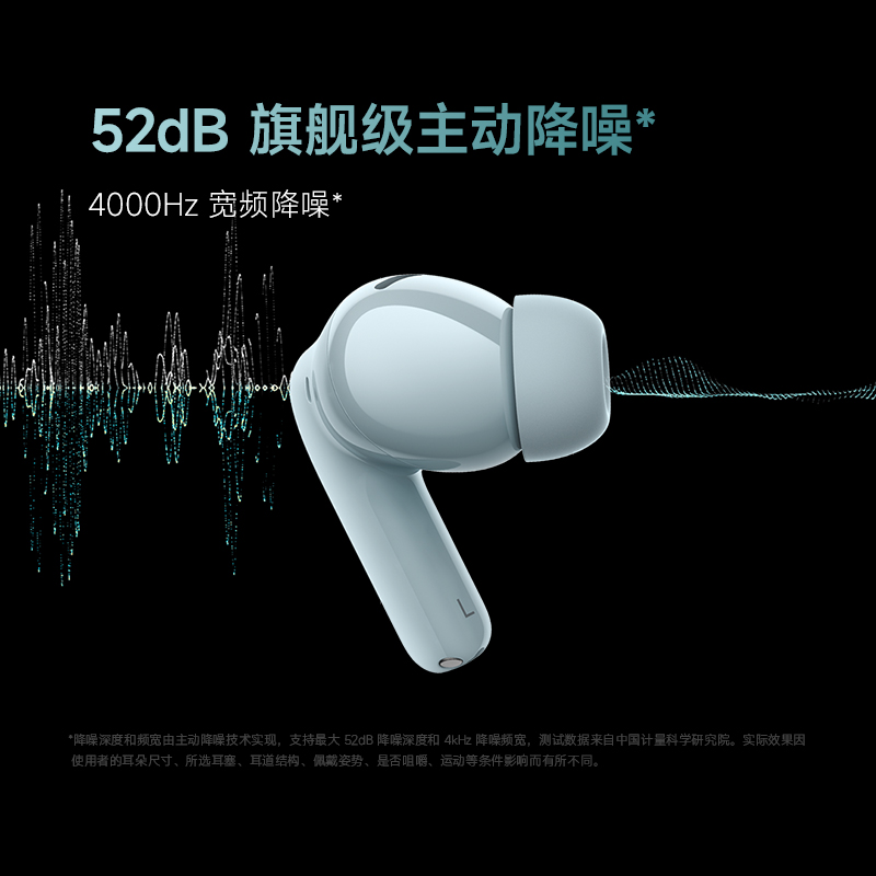 【新品上市】RedmiBuds5Pro电竞版无线蓝牙降噪耳机