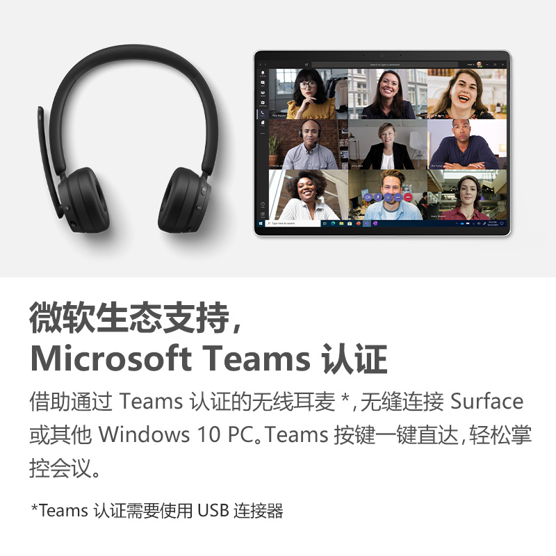 微软时尚无线耳麦 贴耳式设计 蓝牙耳机 Windows 10 PC Teams认证