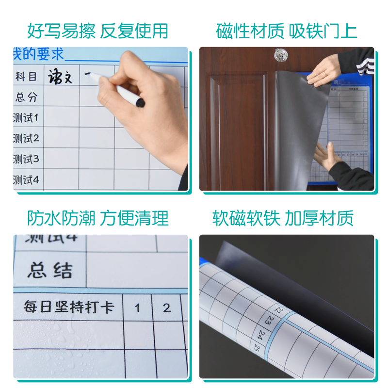 学习成绩对比表磁性学生目标计划表作息时间自律表学习规划倒计时