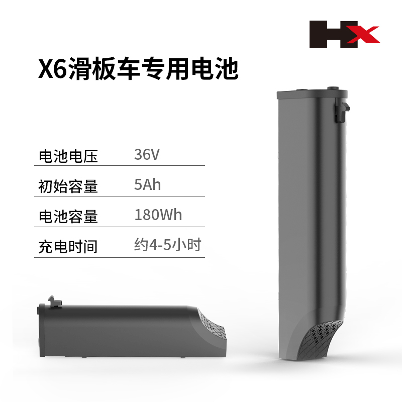 欢喜HX-X6电动滑板车36V原装专用18650锂电车电芯可拆卸电池包邮