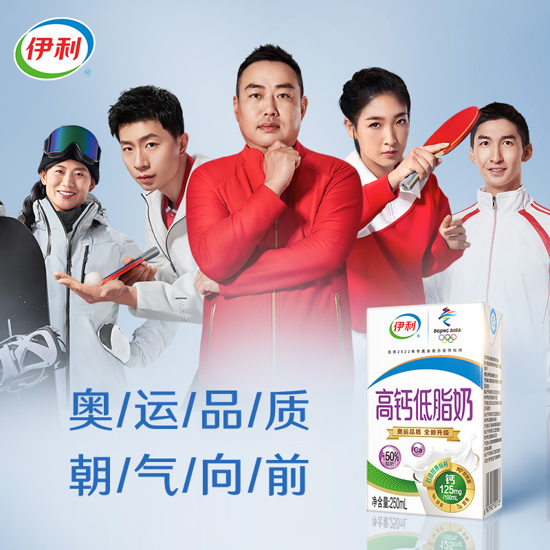 1-2月现货 伊利高钙低脂牛奶250mlx24盒整箱含VD营养奶早餐奶16入