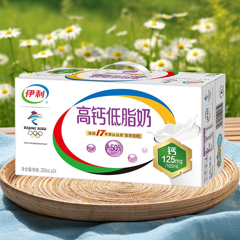 1-2月现货 伊利高钙低脂牛奶250mlx24盒整箱含VD营养奶早餐奶16入