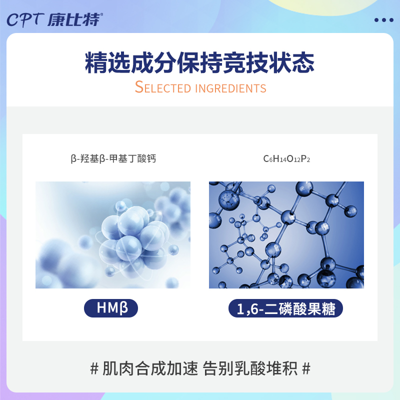 康比特考能100青少肌酸力量速度爆发突破瓶颈体育生体考体训 200g
