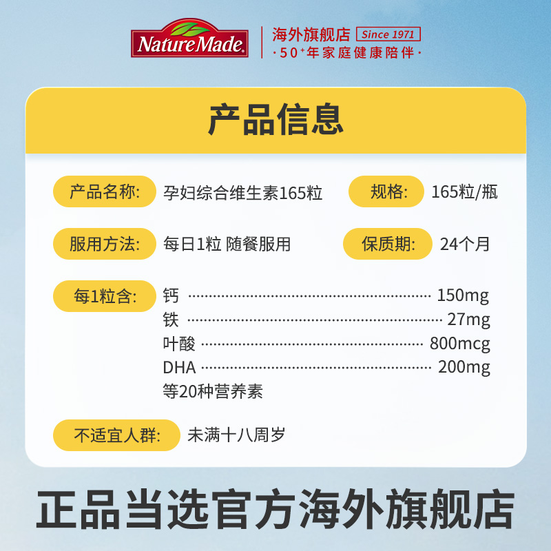 【24年9月】NatureMade天维美美国孕妇专用女性综合维生素非活性