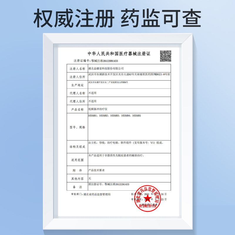 睡眠仪安神促进睡眠催眠严重失眠助眠改善睡不着入睡觉CES治疗仪