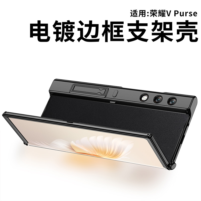 适用荣耀vpurse手机壳新款V Purse折叠屏保护套全包防摔边框支架壳honor高档防摔vpurs超薄外壳配件男女款