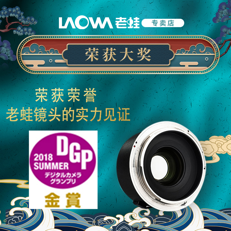 老蛙MFC魔法增距镜转接环佳能/尼康镜头转富士中画幅相机GFX100