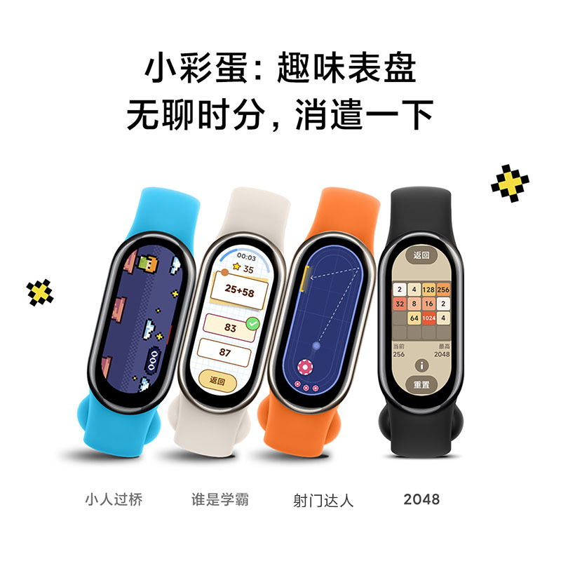 【立即购买】小米手环8运动NFC智能手表血氧心率监测全面屏长续航手环7升级小米官方旗舰店
