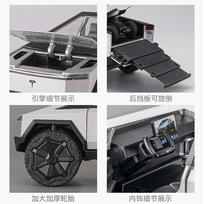 特斯拉赛博皮卡越野车汽车模型仿真1:32/24合金儿童玩具车内摆件