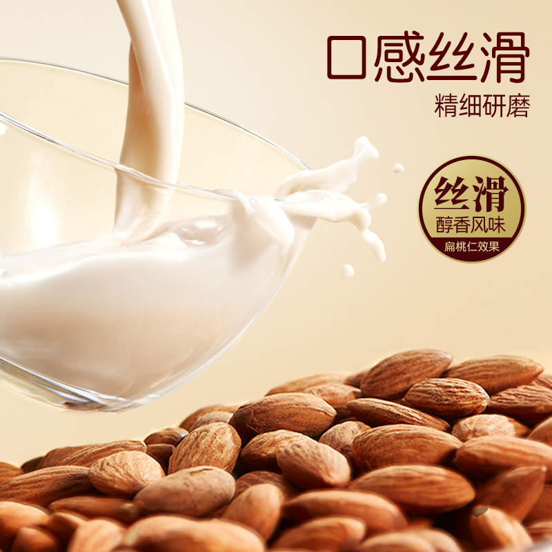 【升级上新】格力高每日坚果奶扁桃仁奶植物蛋白奶巴旦木奶饮品