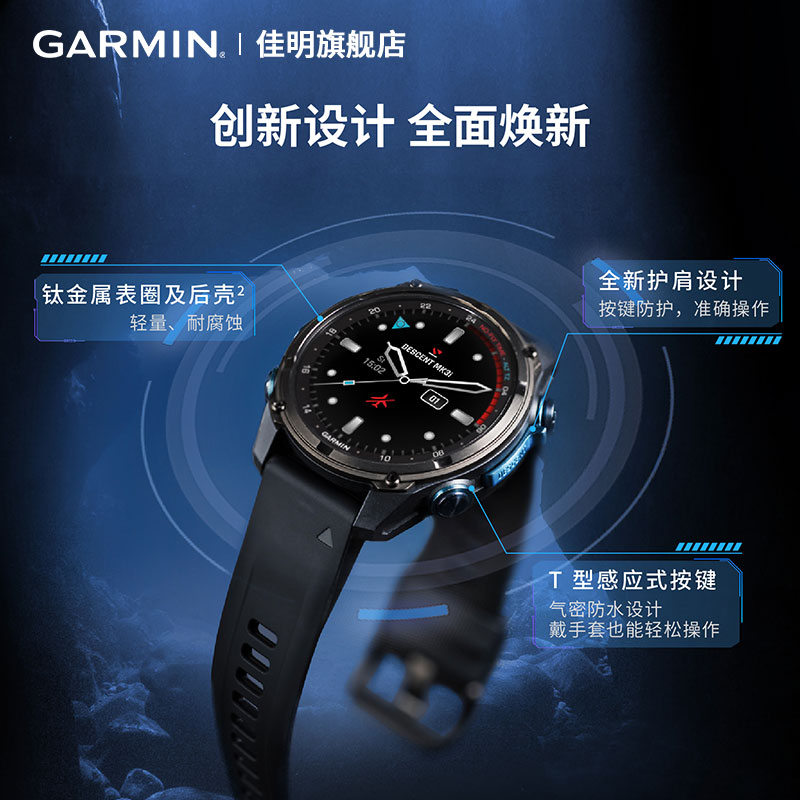 Garmin佳明Mk3/Mk3i/Mk2S/Mk2i潜水手表心率血氧GPS定位户外运动智能防水手表跑步健身浮潜游泳手表