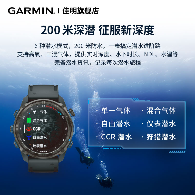 Garmin佳明Mk3/Mk3i/Mk2S/Mk2i潜水手表心率血氧GPS定位户外运动智能防水手表跑步健身浮潜游泳手表