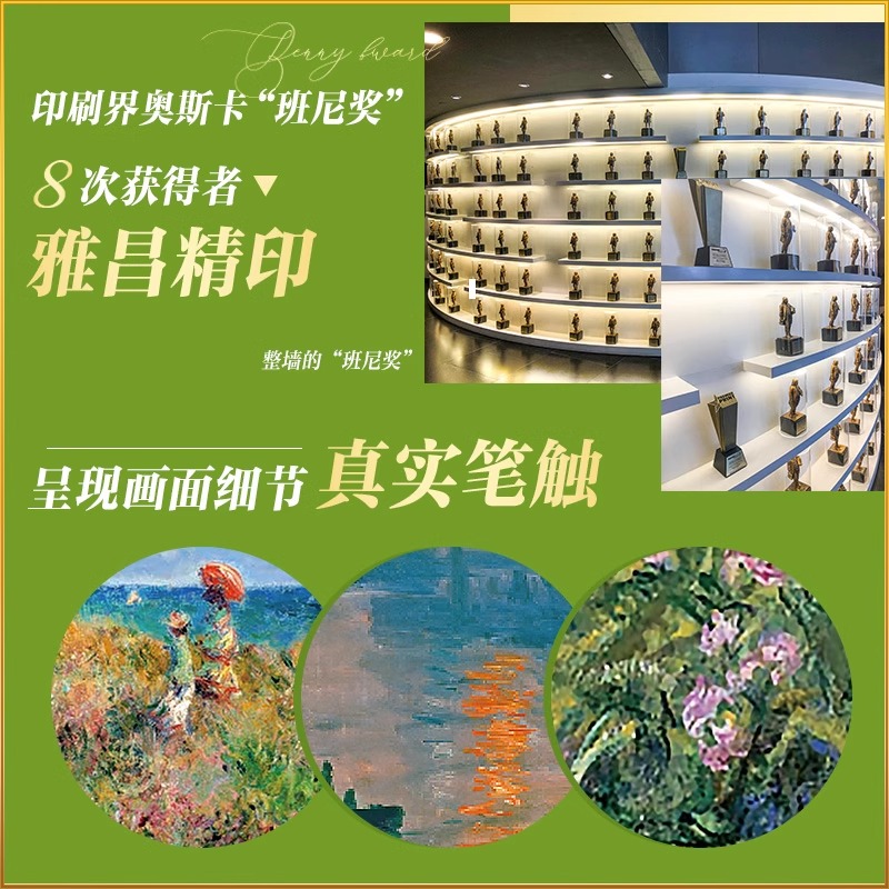 莫奈追寻光影 郭琦官方正版书籍 经典画册图集450幅高清图片个性化文字解读图文集详细解析创作历程鉴赏画集 莫奈艺术理论