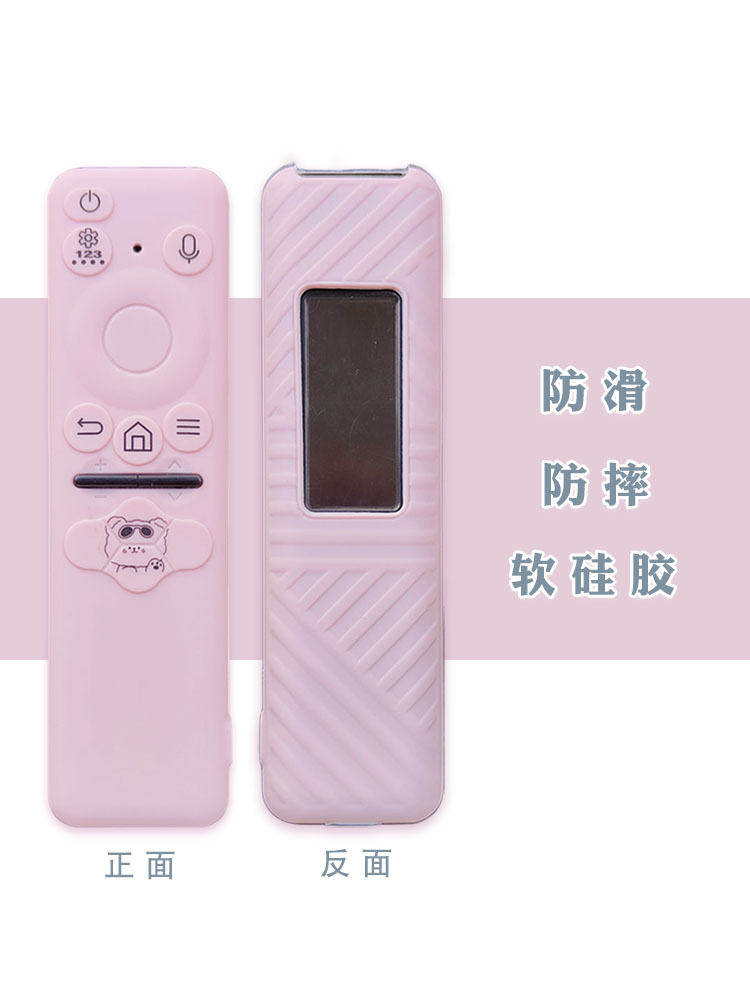 三星电视遥控器保护套BN59-01436B太阳能2023可爱软硅胶防摔印字