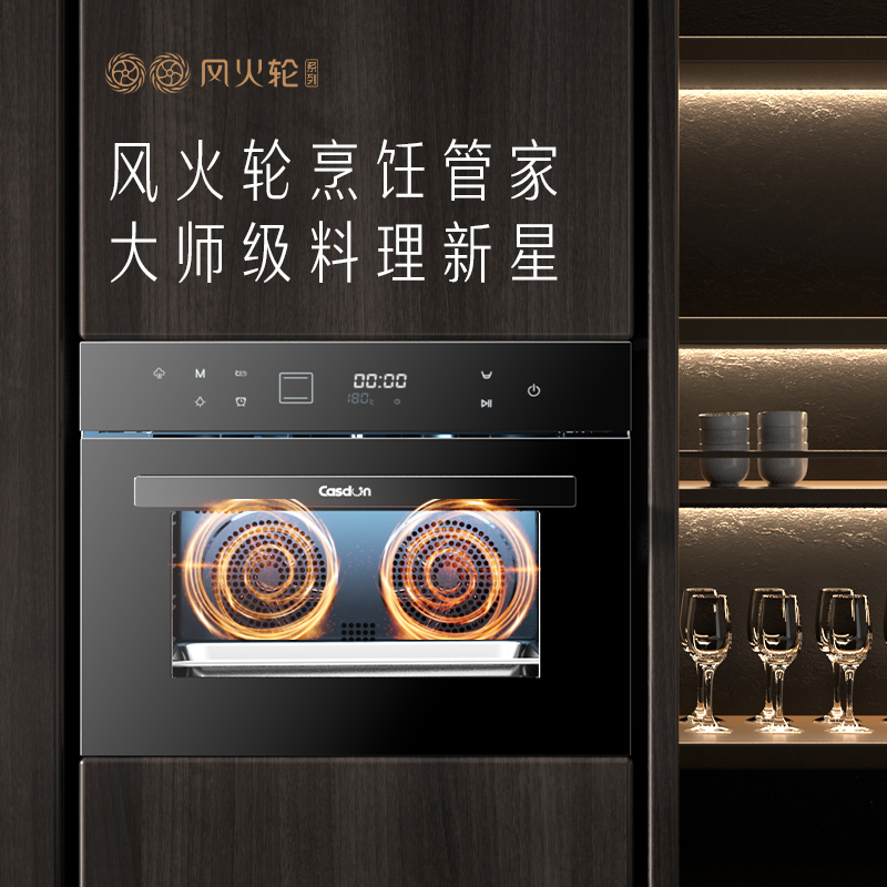 凯度TDpro一代嵌入式电蒸箱烤箱二合一 家用蒸烤炸一体机大容量