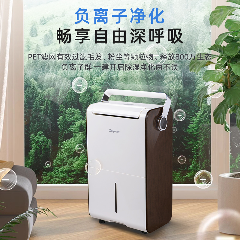 德业除湿机家用地下室 大功率工业抽湿机别墅吸湿除湿器DYD-M45A3