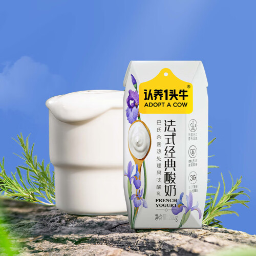 认养一头牛酸奶200g10盒3箱营养早餐常温牛奶法式经典酸牛奶团购