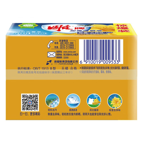 雕牌加香透明皂206g212组惊爆装家用洗衣皂深层洁净红色