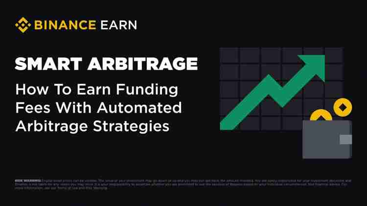 币安智慧套利是什么？币安智慧套利新手使用步骤教程