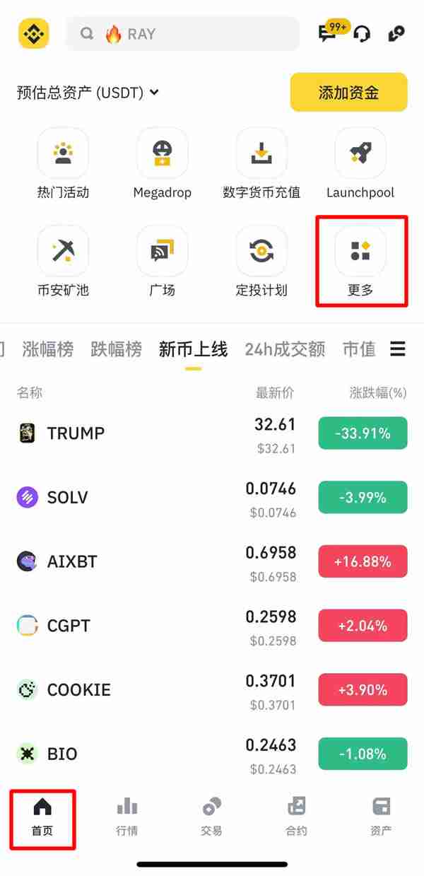 币安智慧套利是什么？币安智慧套利新手使用步骤教程